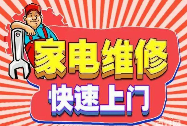 天河黄村九阳燃气灶维修